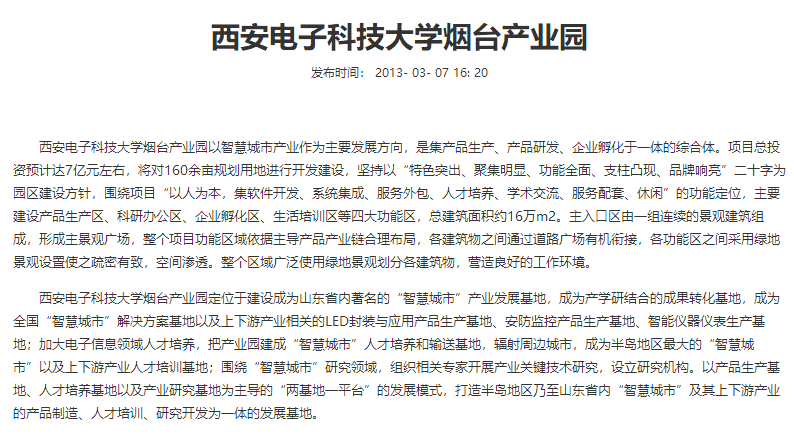 了灵符科技